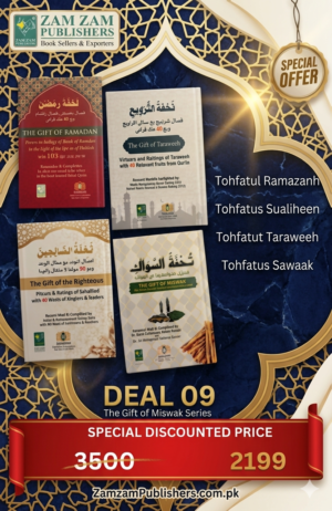 Special DEAL 09