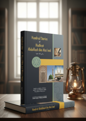 100 Stories Of Hadhrat Abdullaah Bin Masood