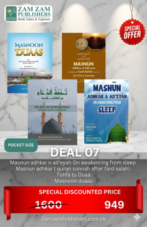 Special DEAL 07