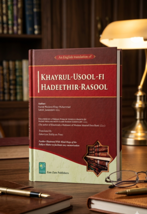 Khair-ul-Usool-Fi Hadith-ir-Rasool