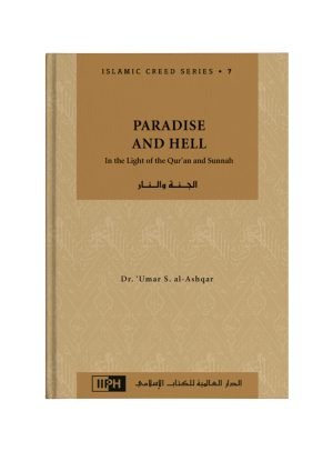 Paradise And Hell (Islamic S-V:7)
