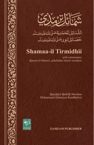 Shumaa-il Tirmidhii
