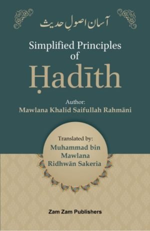 Simplified Principles of Hadith