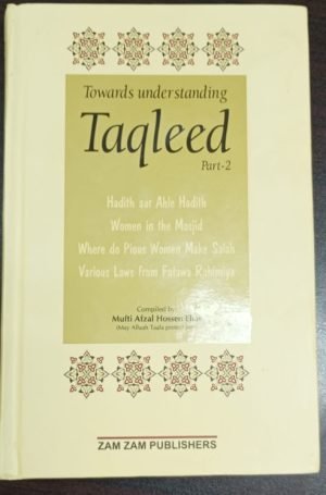 Towards Understanding Taqleed Part 02