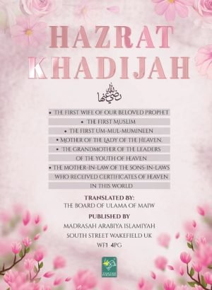 Hazrat Khadijah