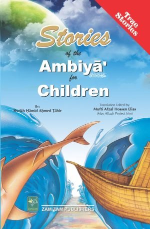 Stories Of The Ambiya For Children (NEW)