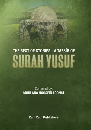 Tafseer Surah Yusuf (ENGLISH)