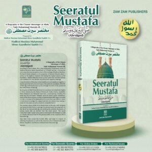 Abridged Seeratul Mustafa
