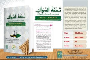 The gift of Miswak