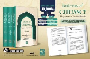 Lanterns Of Guidance 2 Volumes (SET)