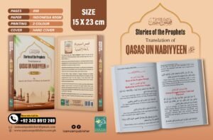 Qasas Un Nabiyyeen 4-Parts (قصص النبین)