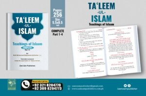 Taleem ul islaam