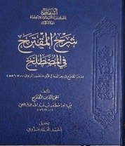 شرح المقترح