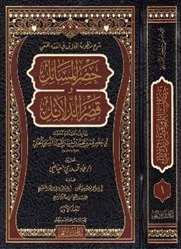 حصر المسائل 2۔جلد