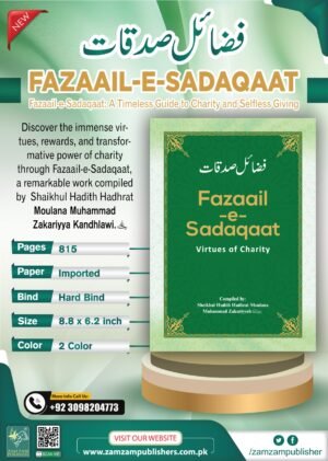 Fazaail e Sadaqaat 2 Clr English
