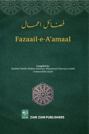 Fazaail-e-A'amaal
