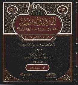 المدونة الجامعة   (جلدیں 15)