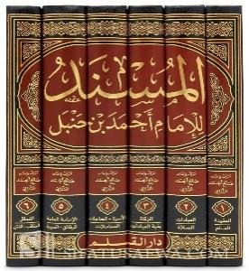 المسند الامام احمد بن حنبل   6-جلد