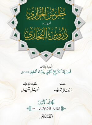 JLOOS UL HAWARI 3 VOL SET