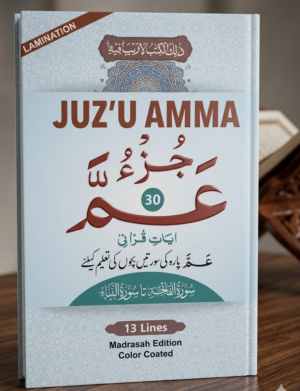 JUZ’U AMMA (Para 30)Madrasah Edition Color Coated(503-L)