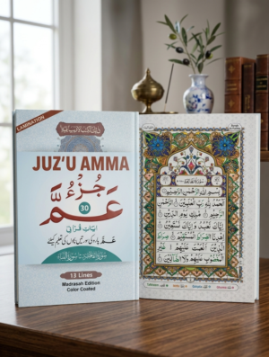 JUZ’U AMMA (Para 30)Madrasah Edition Color Coated(503-L)