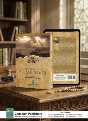 Tafseer Suratun Noor