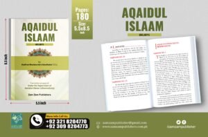 AQAIDUL ISLAM (BELIEFS)