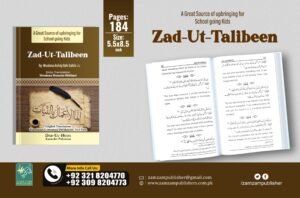 Zad-Ut-Talibeen
