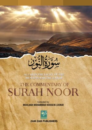 Tafseer Suratun Noor