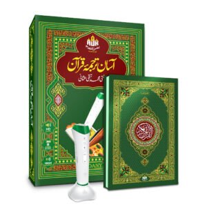 PEN QURAN (AK-786 ADVANCE PRO)