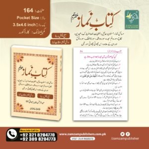 KITAB-E-NMAZ (Mutarjim)