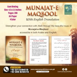 Munajat-eMaqbool 4 colour